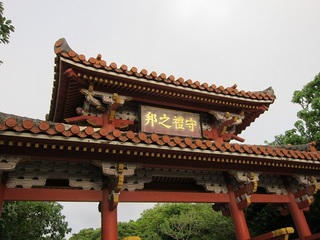 首里城600.jpg